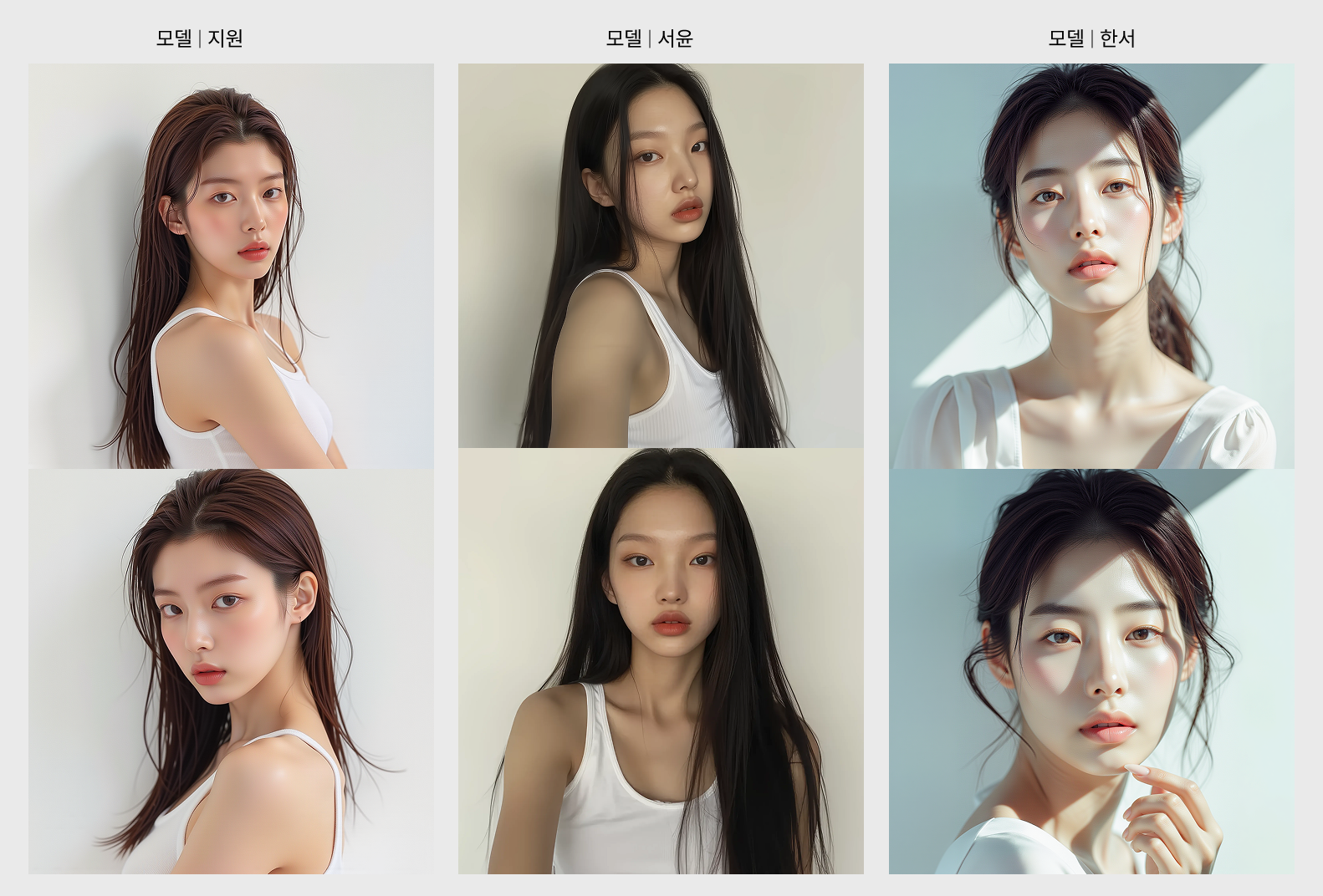 자연스러운 표정과 가벼운 메이크업이 매력인 내추럴 뷰티 무드의 바이레나 AI 뷰티 모델 